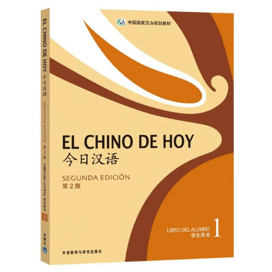Chinese Today (Second Edition) Textbook 1 (Spanish)