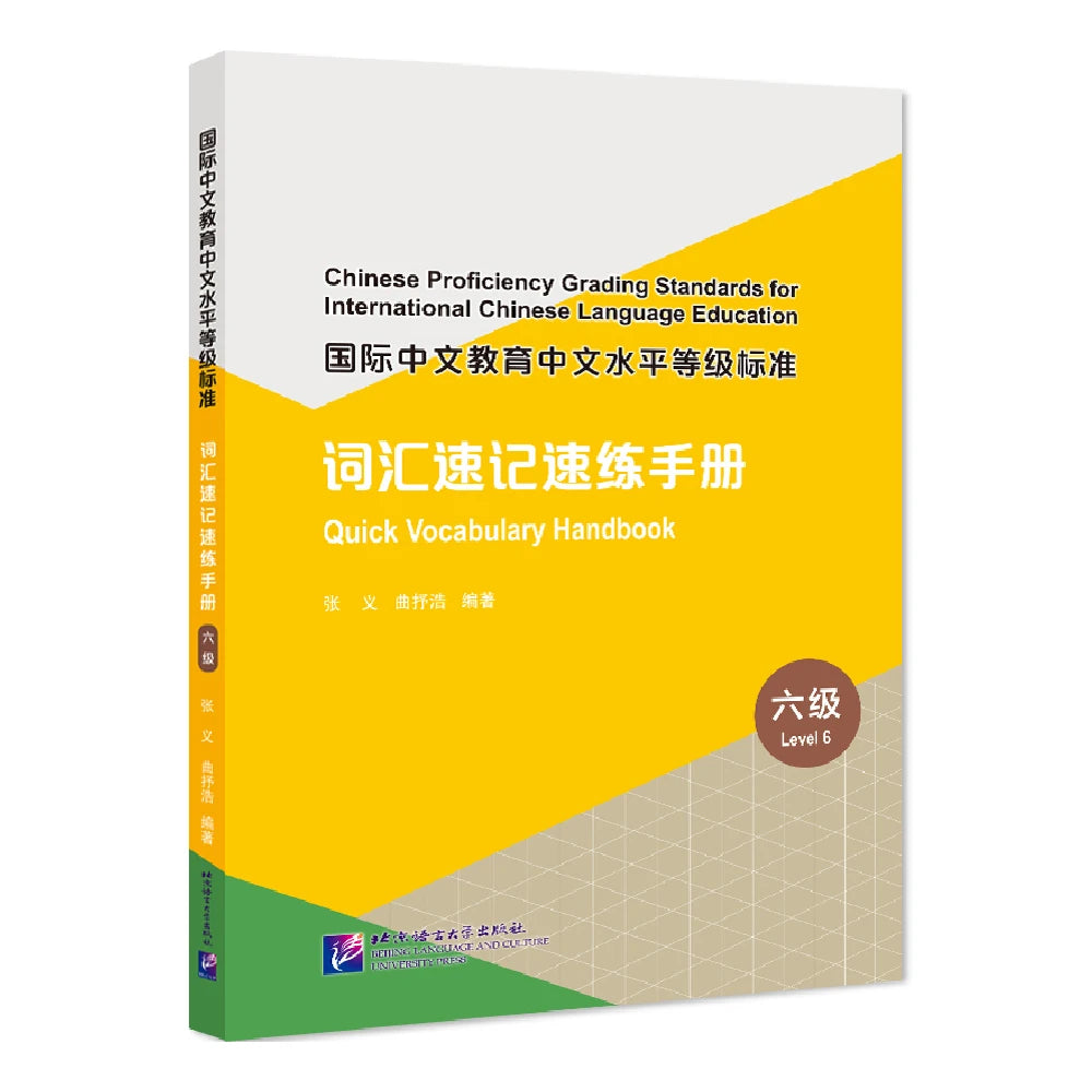 Quick Vocabulary Handbook 6 English-Annotated Learn Chinese Hanyu Pinyin Book