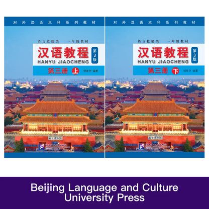 Chinese Course 3rd Edition   3A 3B Two Books Learn Chinese Pinyin Two Books Included