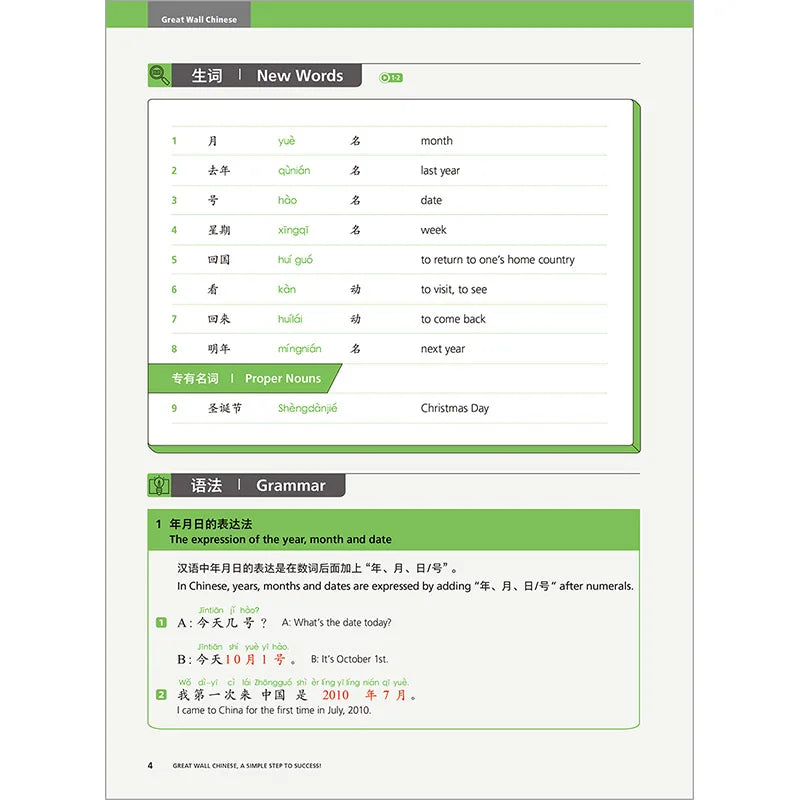 Great Wall Chinese Essentials in Communication 2 2nd Edition Learn Hanyu Pinyin Book
