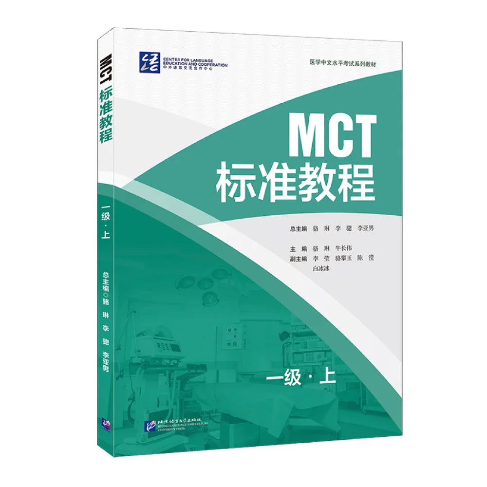 MCT Standard Course 1A
