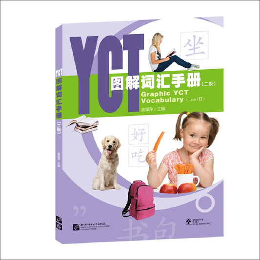 Graphic Yct Vocabulary 2 Learn Chinese Hanyu Pinyin Kids Book