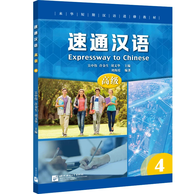 Expressway to Chinese (Advancedl) 4 Learn Hanyu Pinyin Book