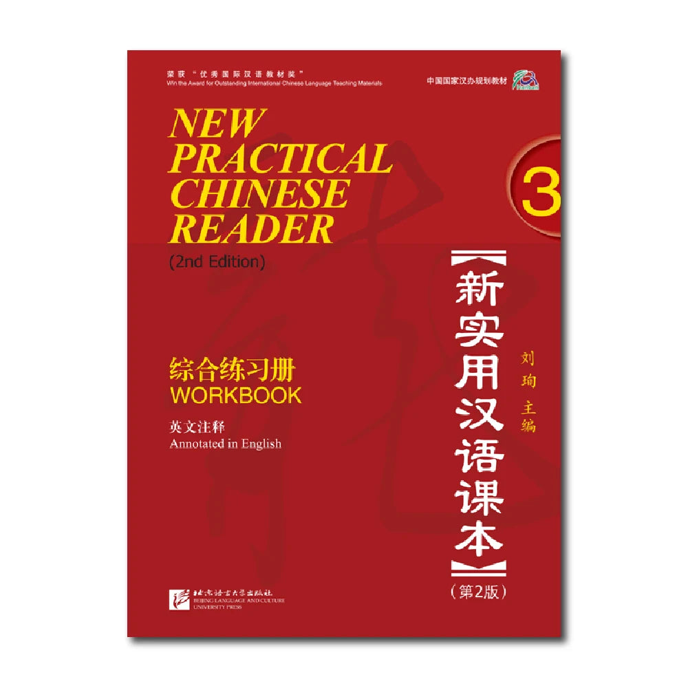New Practical Chinese Reader 2nd Edition Workbook 3 Liu Xun Learn Hanyu Pinyin Book