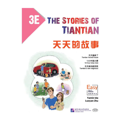 The Stories of Tiantian 3E  Kids Book Chinese Reader