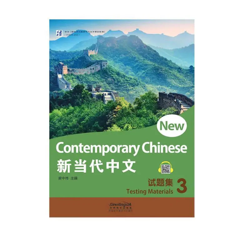 New Contemporary Chinese New Contemporary Chinese-Testing Materials 3