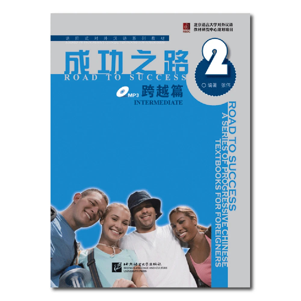 Road to Success: Intermediate vol.2