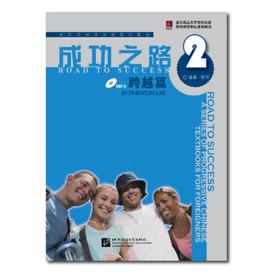 Road to Success: Intermediate vol.2