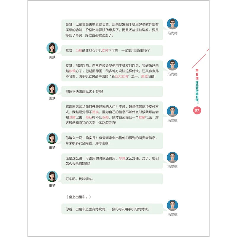 New Era Spoken Chinese Series Intermediate Level 2 Learn Hanyu Pinyin Book