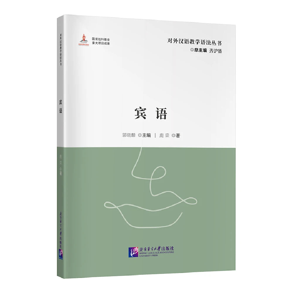 The Object Teacher’s Manual Learn Chinese Pinyin Book