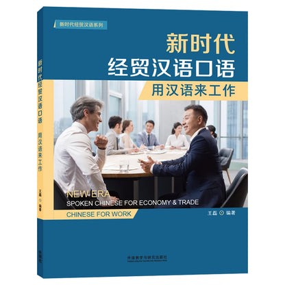 New Era Spoken Chinese For Economy And Trade Work Learn Hanyu Pinyin Book