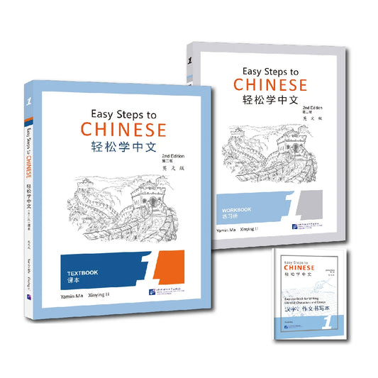 Easy Steps To Chinese  Textbook Workbook  Exercise Book For Writing Characters And Essays 2nd Edition Three Books Included