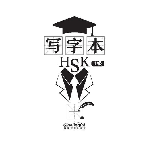 HSK Chinese Character Writing Workbook 1