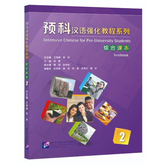 Intensive Chinese for Pre-University Student Textbook 2