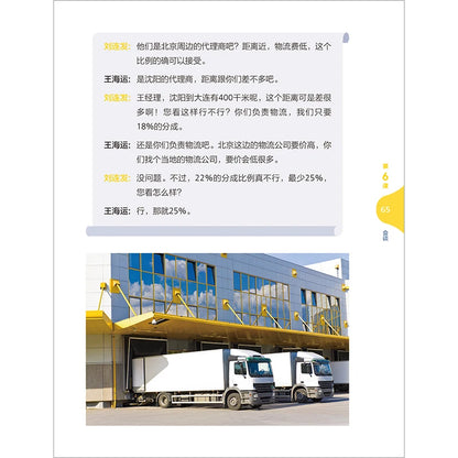 New Era Spoken Chinese For Economy And Trade Work Learn Hanyu Pinyin Book