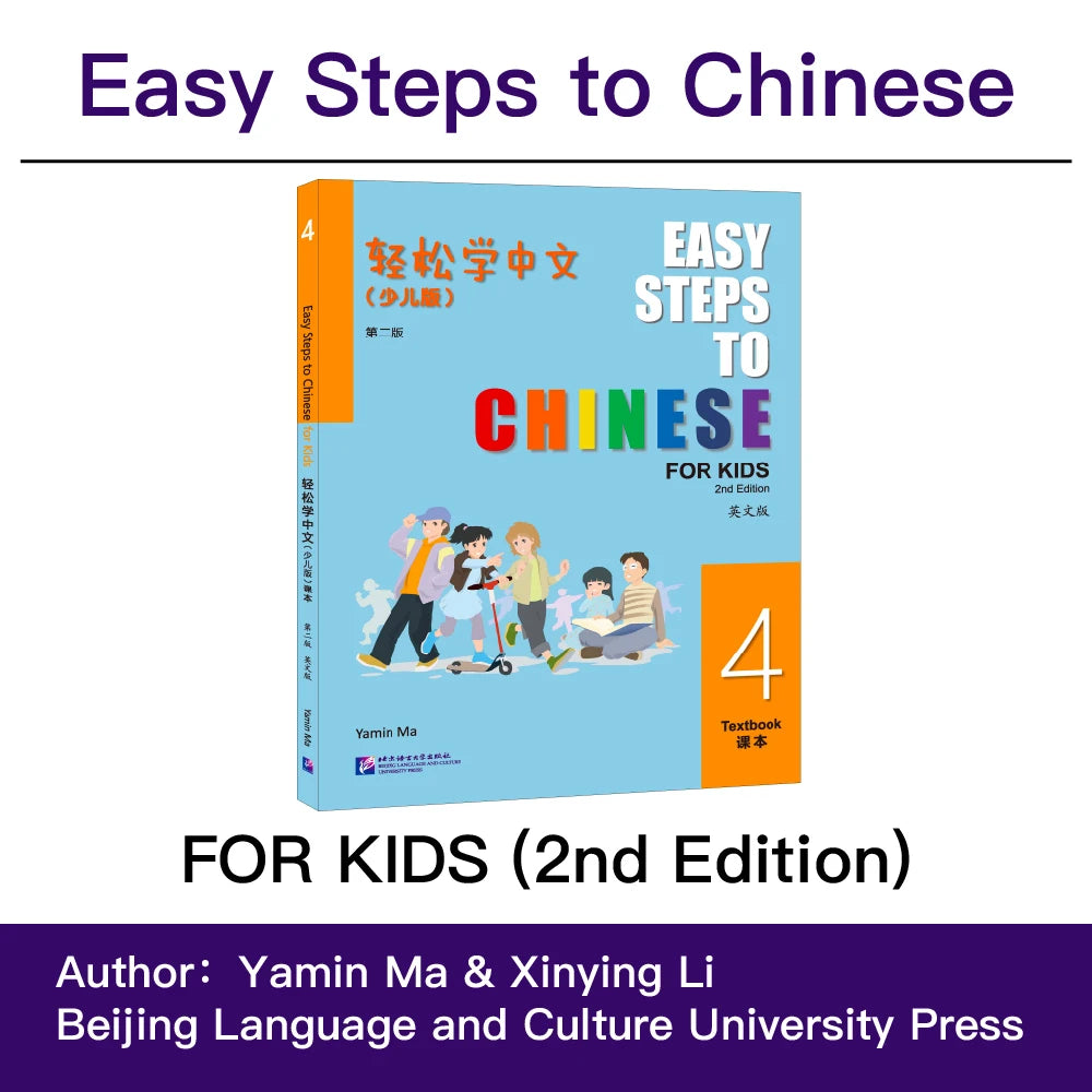 Easy Steps To Chinese For Kids 2nd Edition Textbook 4 Learn Hanyu Pinyin Book