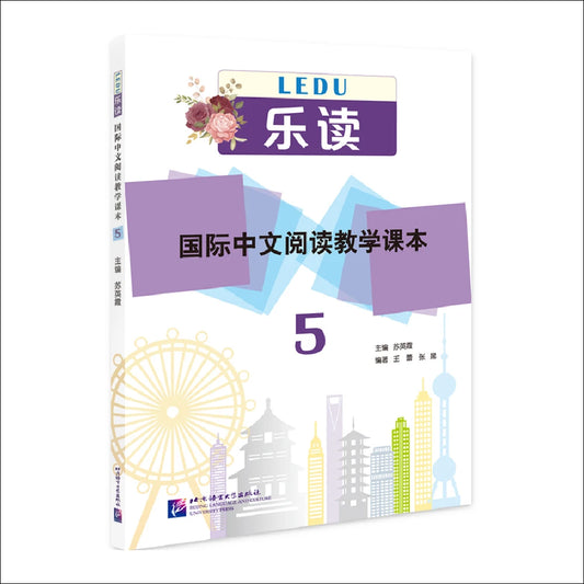 Read for Joy An International Chinese Reading Series 5 Learn Chinese Pinyin Book