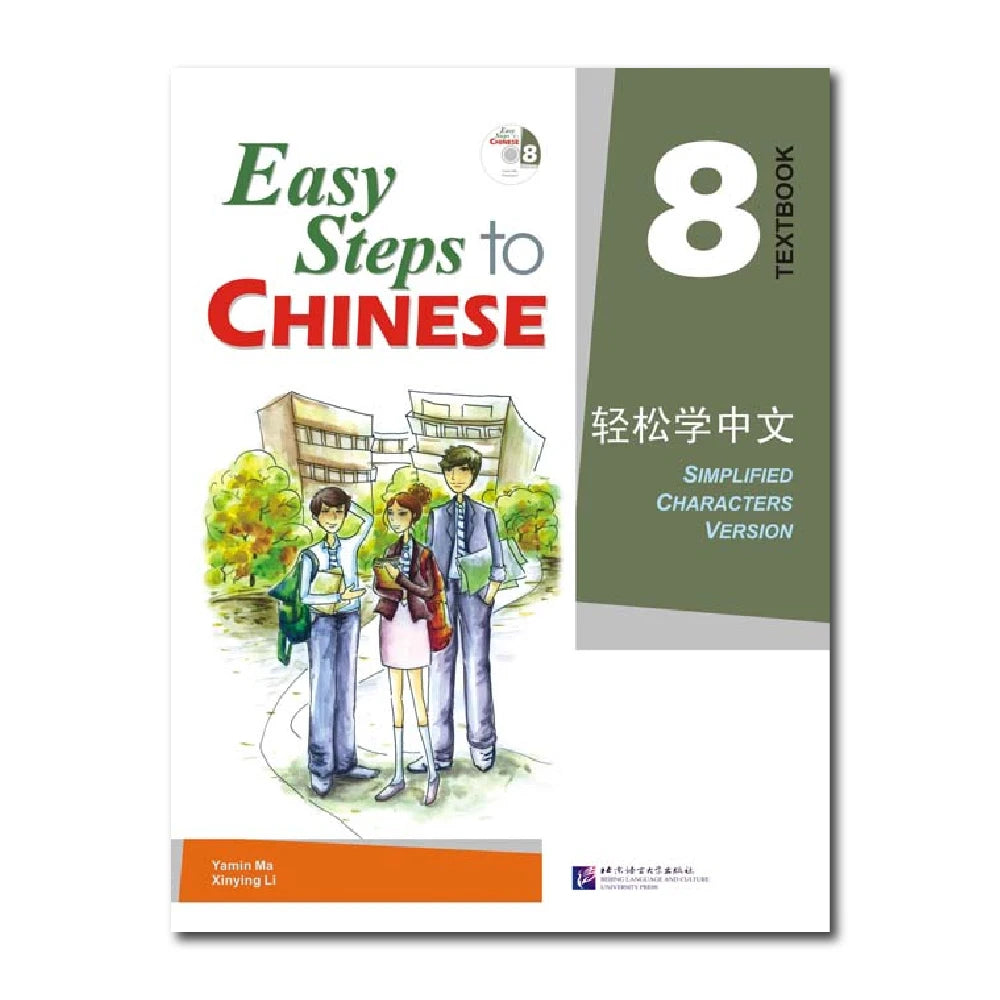 Easy Steps To Chinese Textbook 8 Learn Hanyu Pinyin Book