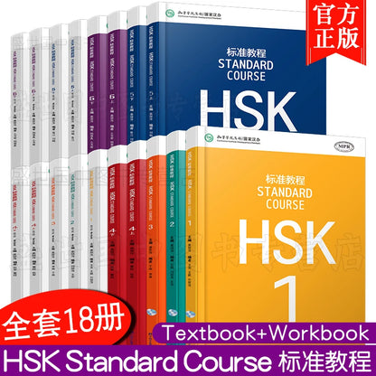 HSK Standard Course Textbooks and Workbooks Level 1-6 (18 Books Total) – Learn Chinese with Pinyin