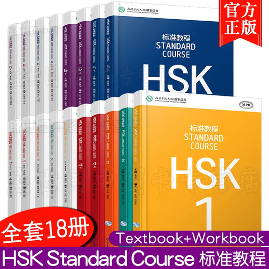 HSK Standard Course Textbooks and Workbooks Level 1-6 (18 Books Total) – Learn Chinese with Pinyin