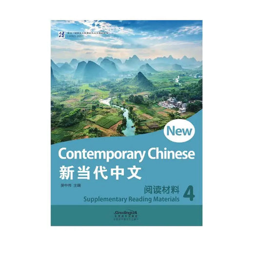 New Contemporary Chinese Supplementary Reading Materials 4