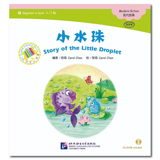 Chinese Graded Readers (Beginner):Story of the Little Droplet