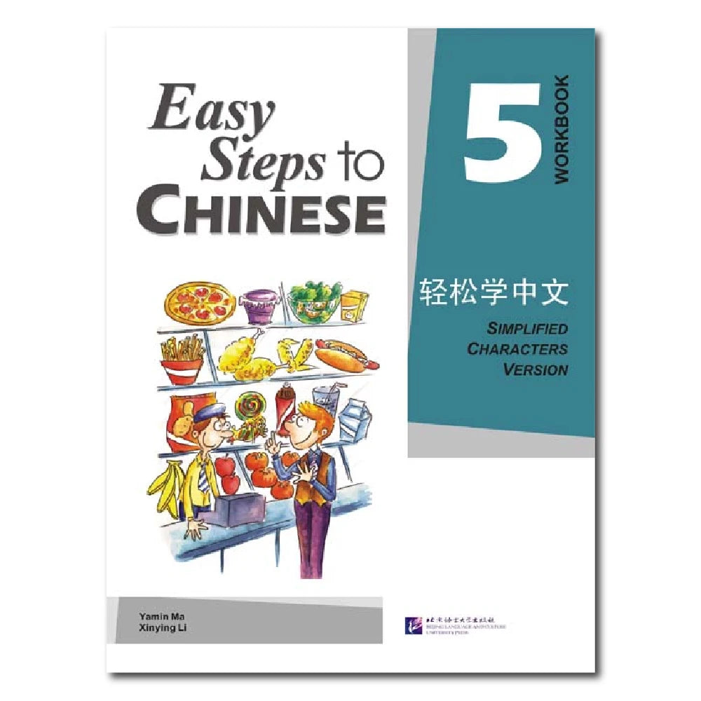 Easy Steps To Chinese Workbook 5 Learn Hanyu Pinyin Book