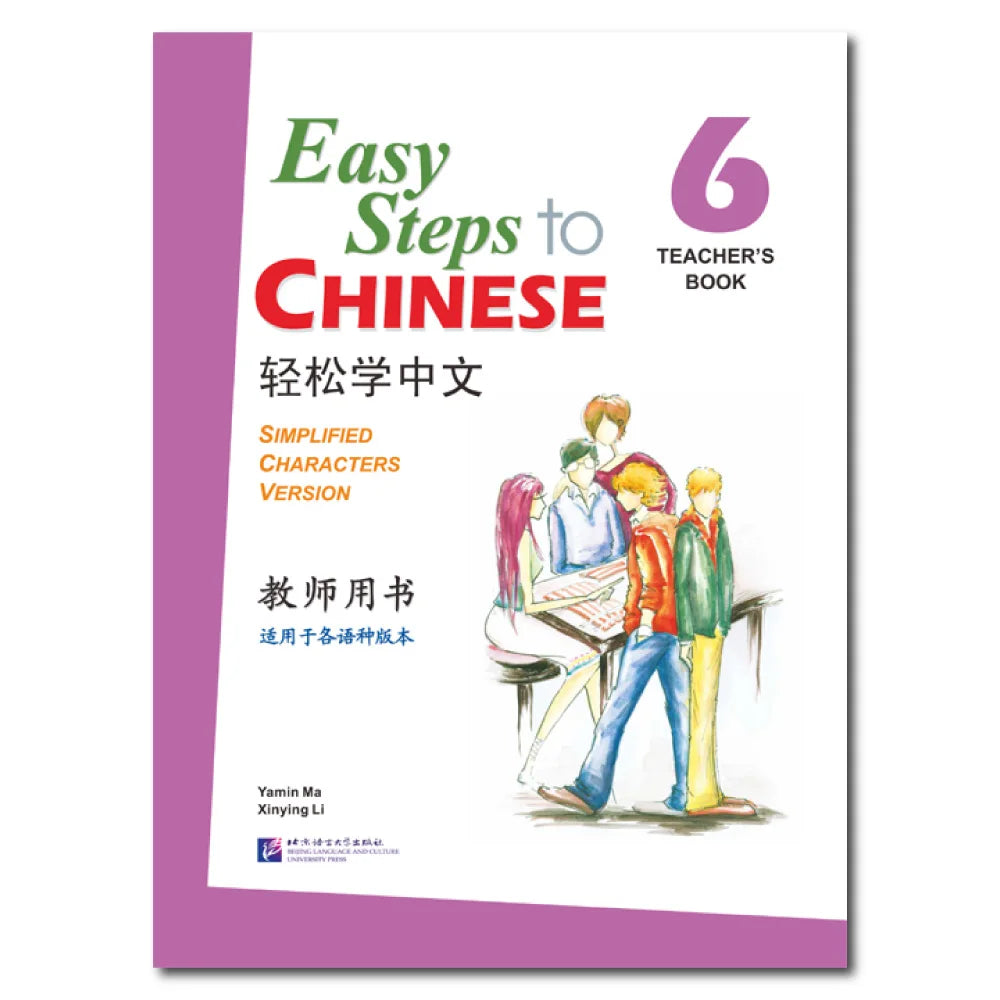 Easy Steps to Chinese vol.6 - Teacher's book