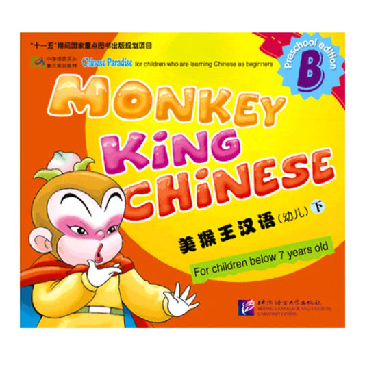 Monkey King Chinese (preschool edition) - B