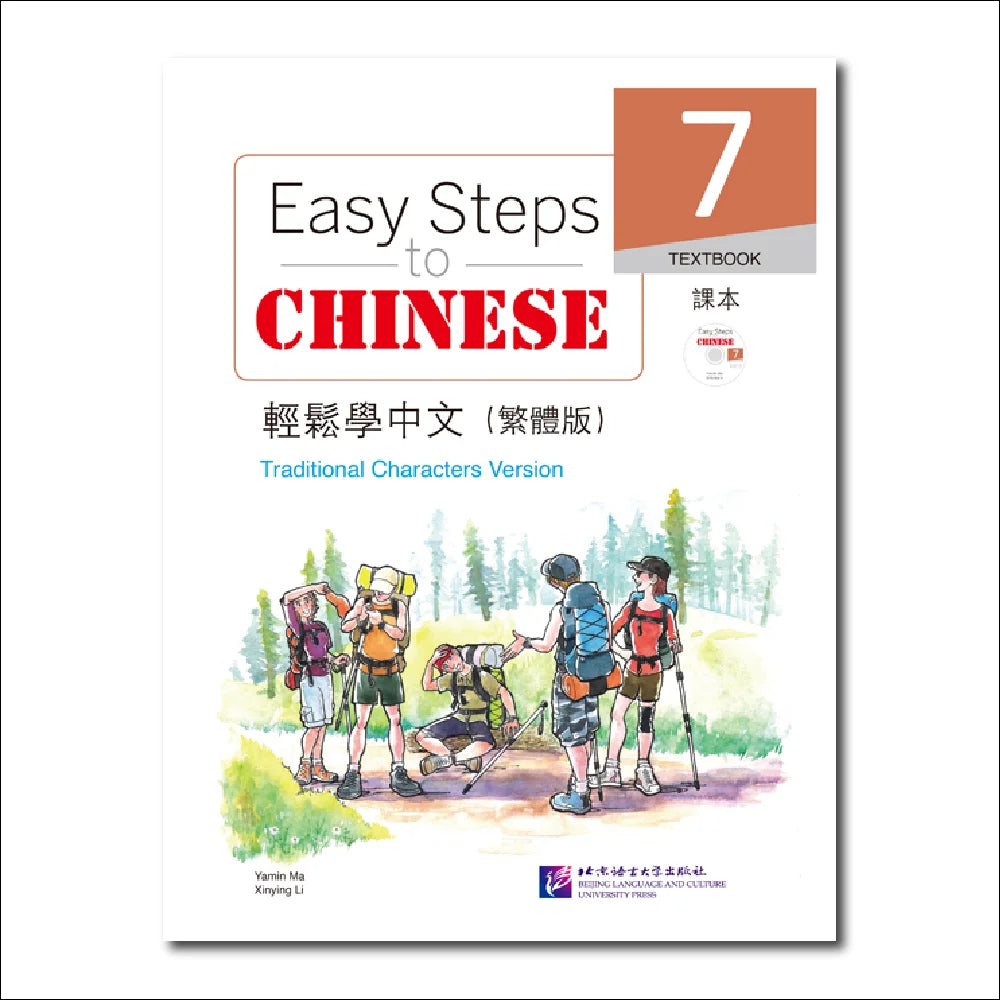 Easy Steps to Chinese Traditional Characters Version Textbook 7  with 1 MP3 Learn Hanyu Pinyin Book