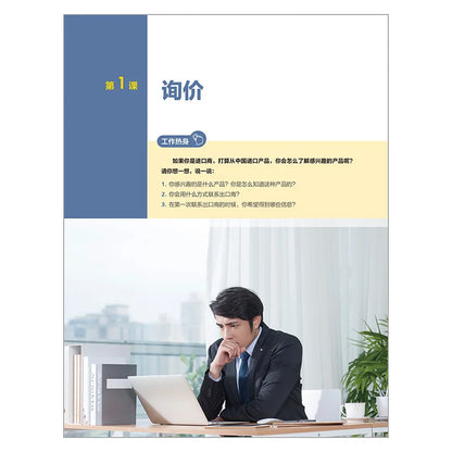 New Era Spoken Chinese For Economy And International Trade Learn Hanyu Pinyin Book