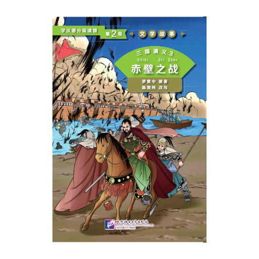 Graded Readers for Chinese Language Learners (Level 2) Literary Stories Kids Book