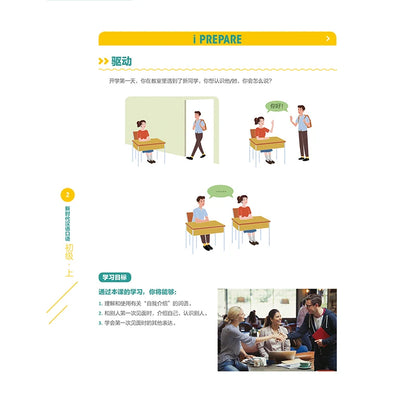 New Era Spoken Chinese Series Elementary Level 1 Learn Hanyu Pinyin Book