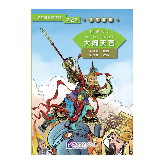 Graded Readers for Chinese Language Learners (Level 2) Literary Stories  Kids Book Chinese Reader