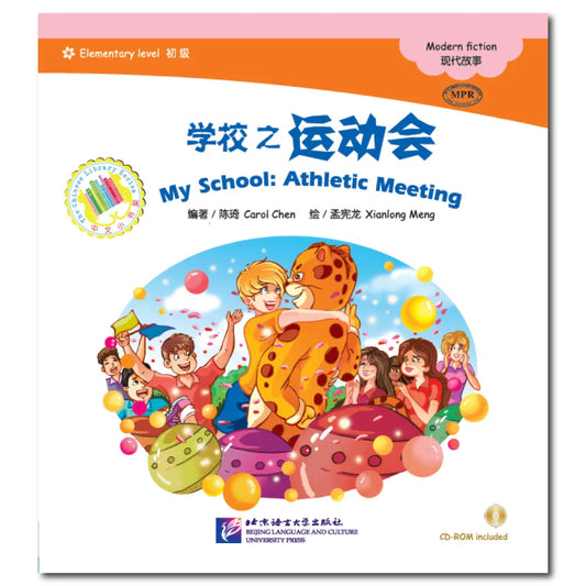 Chinese Graded Readers (Elementary): Modern Fiction - My School: Athletic Meeting