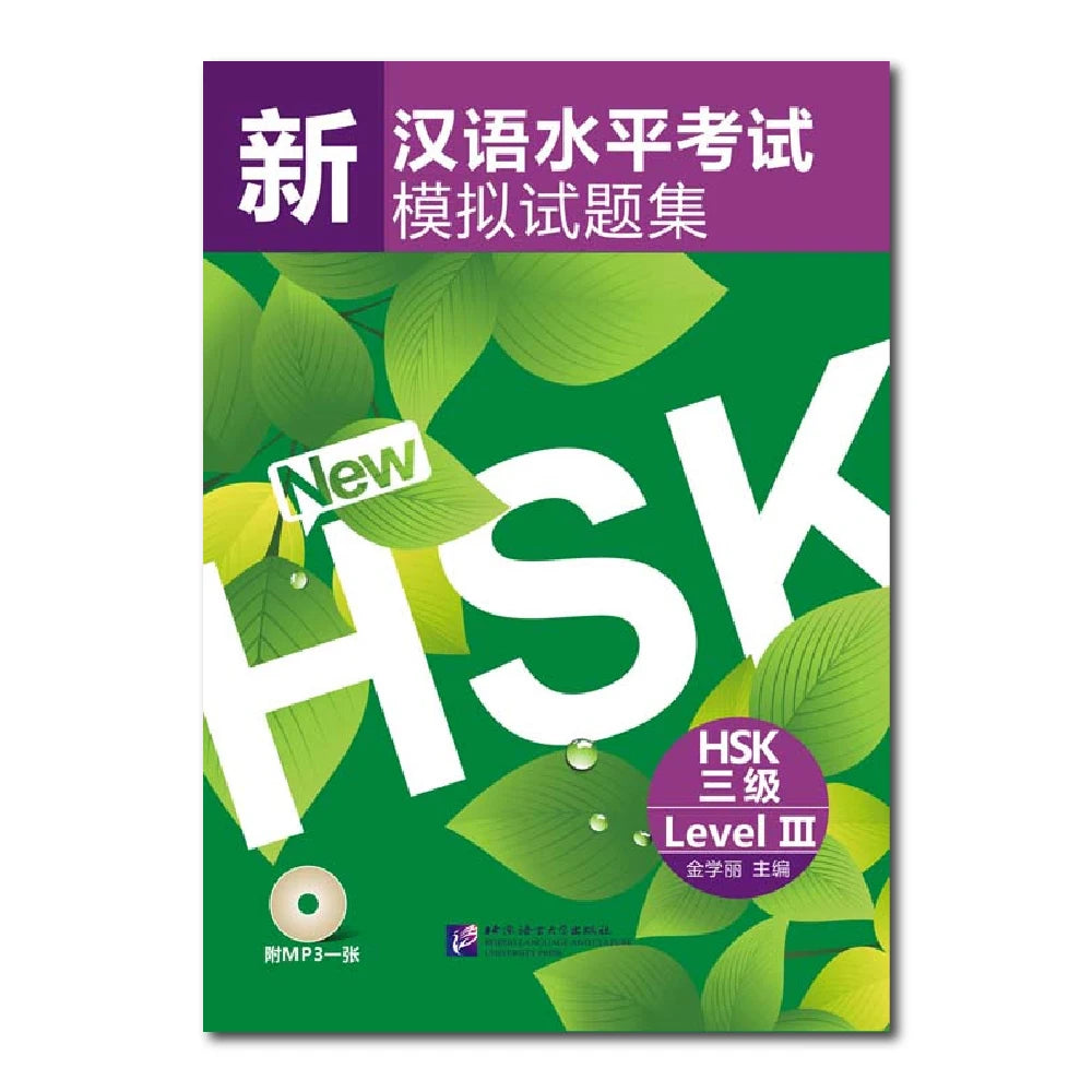 Simulated Tests Of The New HSK Books Level 3 Liu Hongying Learn Chinese Pinyin Book