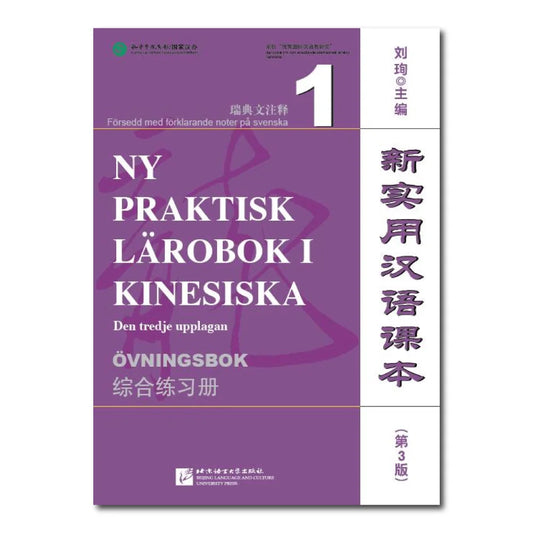 New Practical Chinese Reader (3rd Edition, Annotated in Swedish) Workbook 1