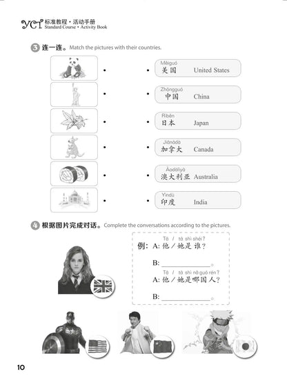 YCT Standard Course Activity Book 1 Learn Chinese Hanyu Pinyin Kids