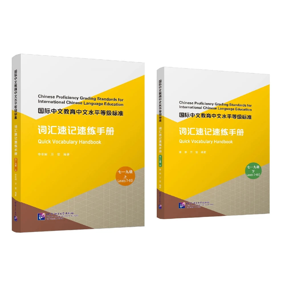 Quick Vocabulary Handbook 7-9 English-Annotated Learn Chinese Hanyu Pinyin Two Books Included