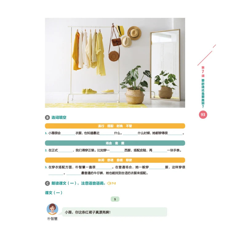 New Era Spoken Chinese Series Elementary Level 2 Learn Hanyu Pinyin Book