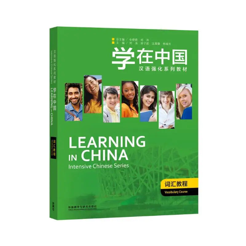 learning in China intensive Chinese series vocabulary course