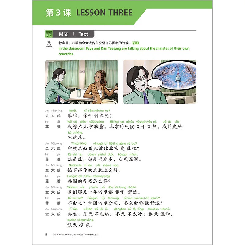 Great Wall Chinese Essentials in Communication 6 2nd Edition Learn Hanyu Pinyin Book