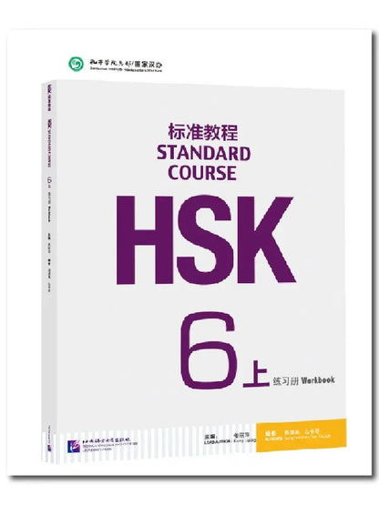 HSK Books 6 Standard Course 6A Workbook Jiang Liping Learn Chinese Pinyin Book