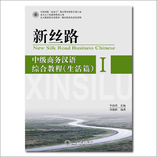 New Silk Road Intermediate Business Chinese Comprehensive Course Daily Life Section 1