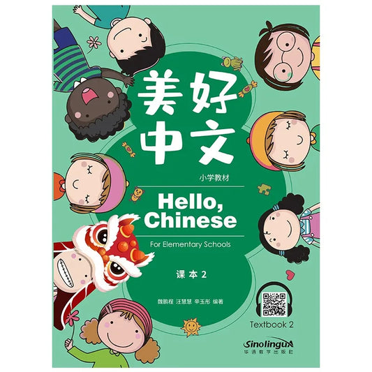 Hello,Chinese（For Elementary School）Textbook 2