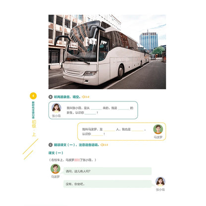 New Era Spoken Chinese Series Elementary Level 1 Learn Hanyu Pinyin Book
