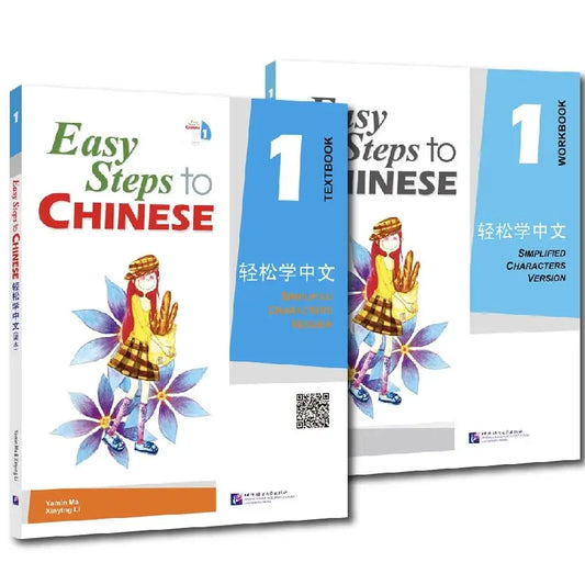 Easy Steps To Chinese Textbook Workbook textbook and workbook 1 English annotation Two Books Included