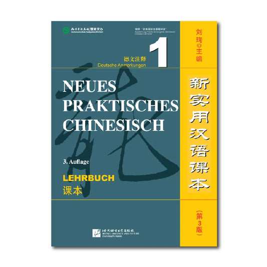 New Practical Chinese Reader (3rd Edition German-annotated) Textbook 1