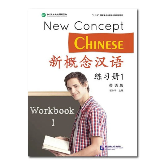 New Concept Chinese (English Edition) Workbook 1