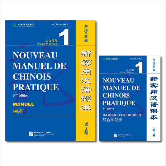 New Practical Chinese Reader (3rd Edition Annotated in French) Textbook Workbook1 Learn Hanyu Pinyin Book